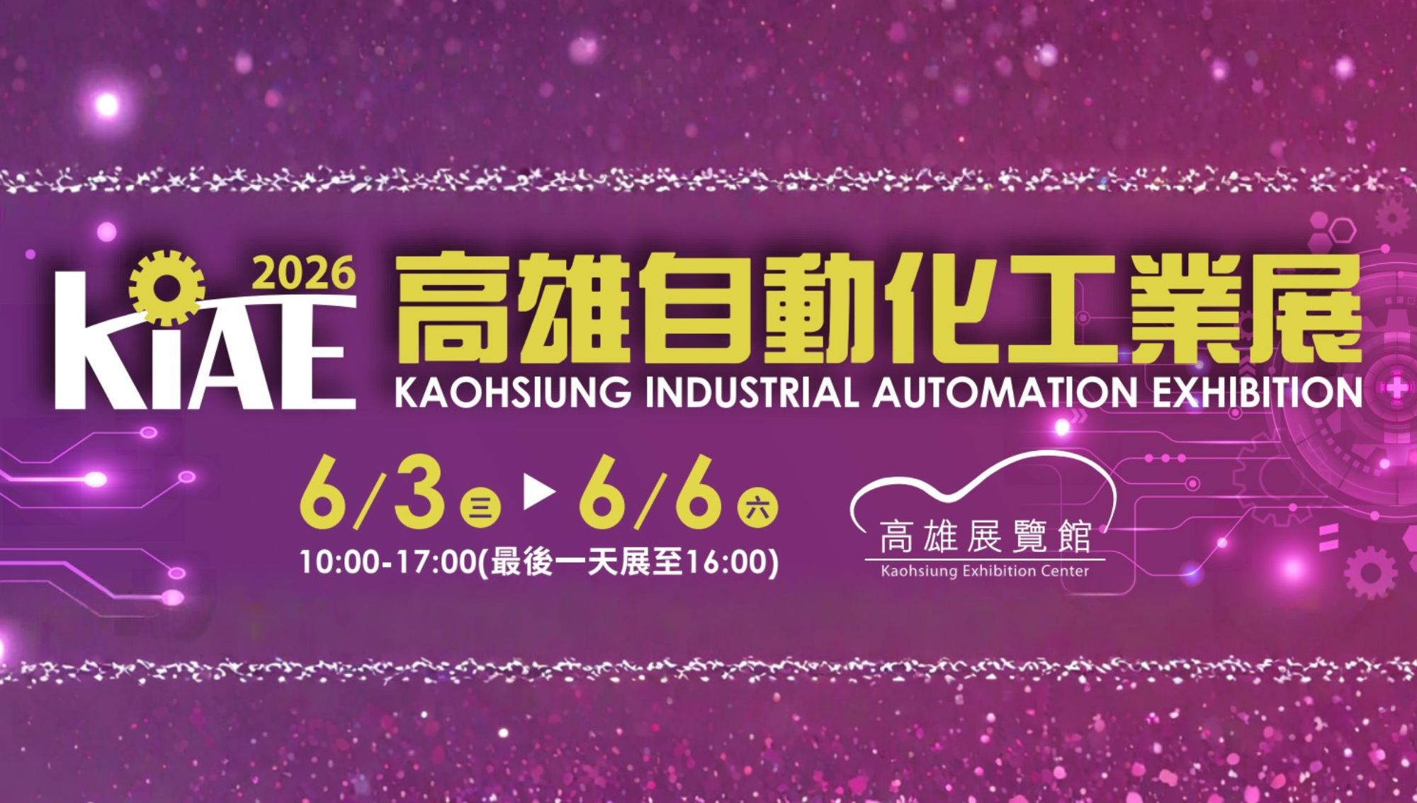 2026高雄自動化工業展_mxbon北回化學