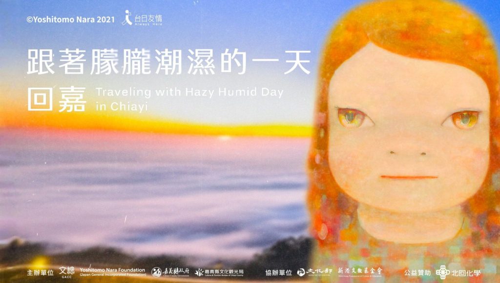 mxbon® supports yoshitomo nara’s “a foggy and humid day – chiayi” taiwan–japan friendship touring exhibition